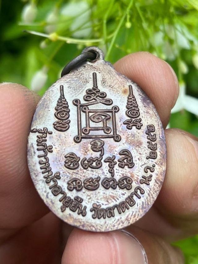 หลวงปู่เปลื้อง ￼วัดลาดยาว จ. นครสวรรค์￼ (กล่องเดิม)#โค๊ตเลเซอร์   4