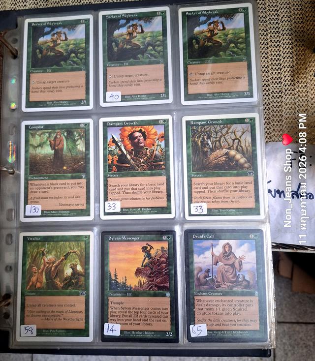 การ์ดเกม Magic the Gathering รวม รูปที่ 13