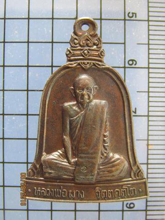 รูป 3715 เหรียญหลวงพ่อผาง จิตฺตคุตฺโต วัดอุดมคงคาคีรีเขต ปี2519  2