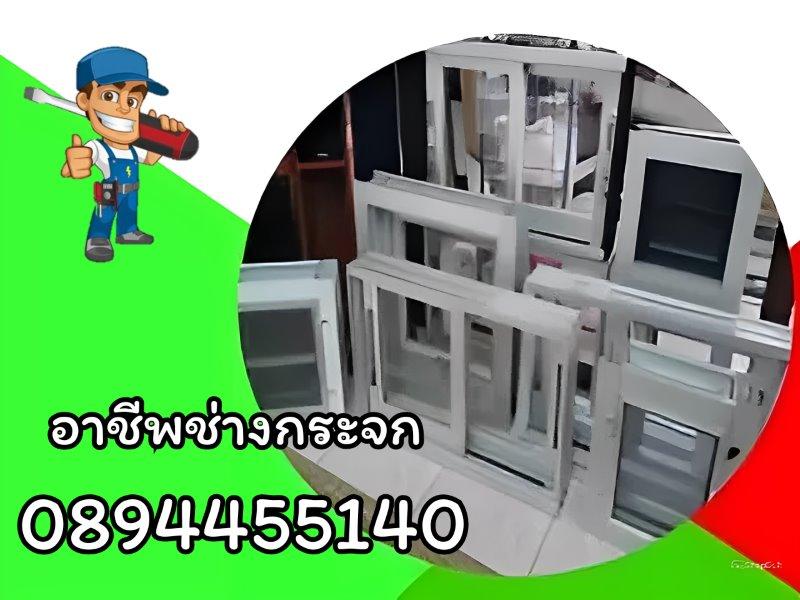 สอน อาชีพช่างแอร์ อาชีพช่างกระจก อลูมิเนียม 0894455140 4