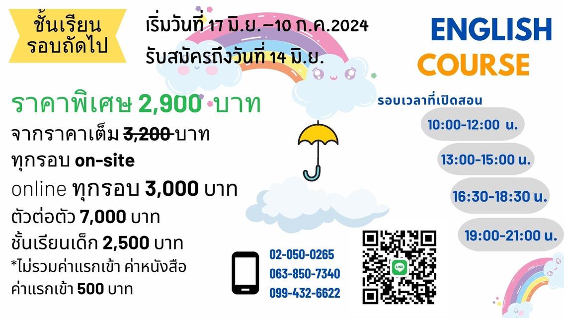 รับสอนภาษาอังกฤษ 3