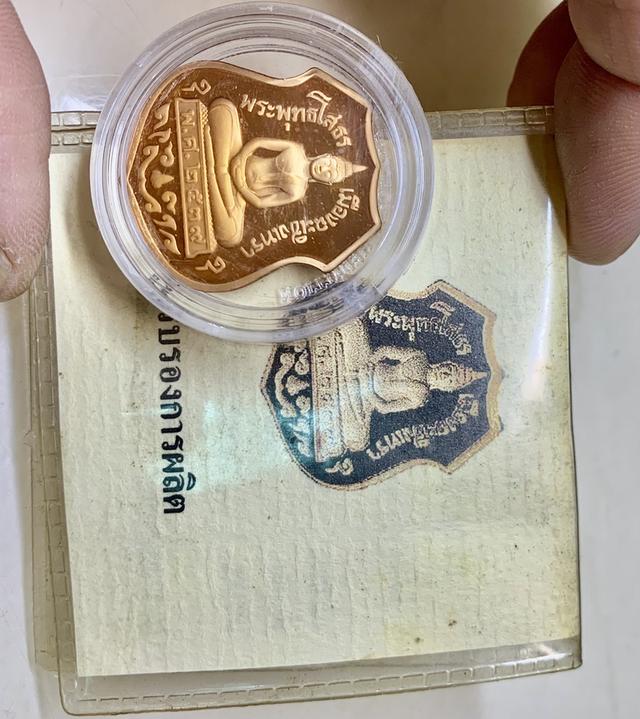 หลวงพ่อโสธร เหรียญอาร์ม ย้อนยุคสร้างโบสถ์ ปี2539 4