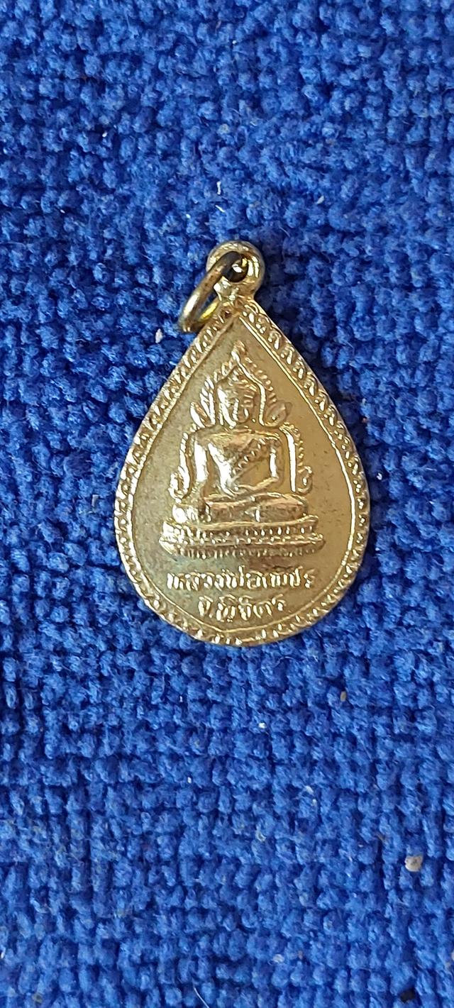 เหรียญหยดน้ำหลวงเงินหลังหลวงพ่อเพชร รูปย่อยที่ 2