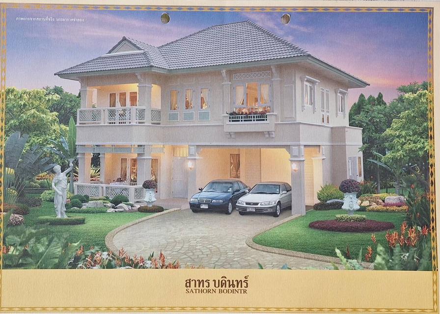 ขายบ้านเดี่ยว มณีรินทร์มาสเตอร์พีซ รังสิต