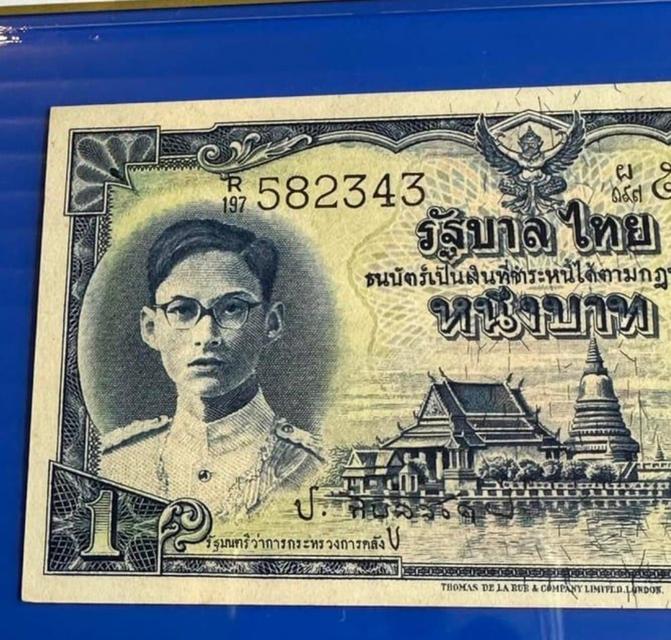 ธนบัตร 1 บาท ร.9 พระพักตร์หนุ่ม