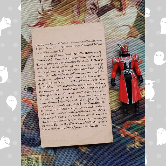 ข้อเท็จจริงว่าด้วยชนชาติขอม : จิตร ภูมิศักดิ์ 6