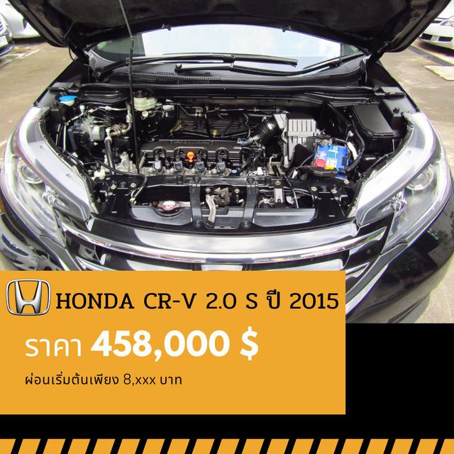 รูป 🚩HONDA CR-V 2.0 S ปี 2015 4