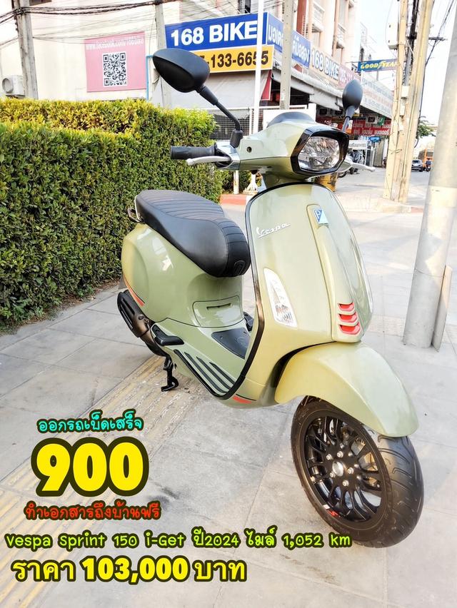  Vespa Sprint 150 i-get ABS ปี2024 สภาพเกรดA 1052 km เอกสารพร้อมโอน