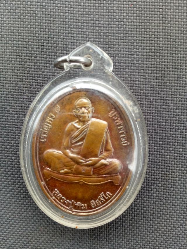 หลวงปู่ทิม 2556 เจริญพร๙ บูรพาจารย์