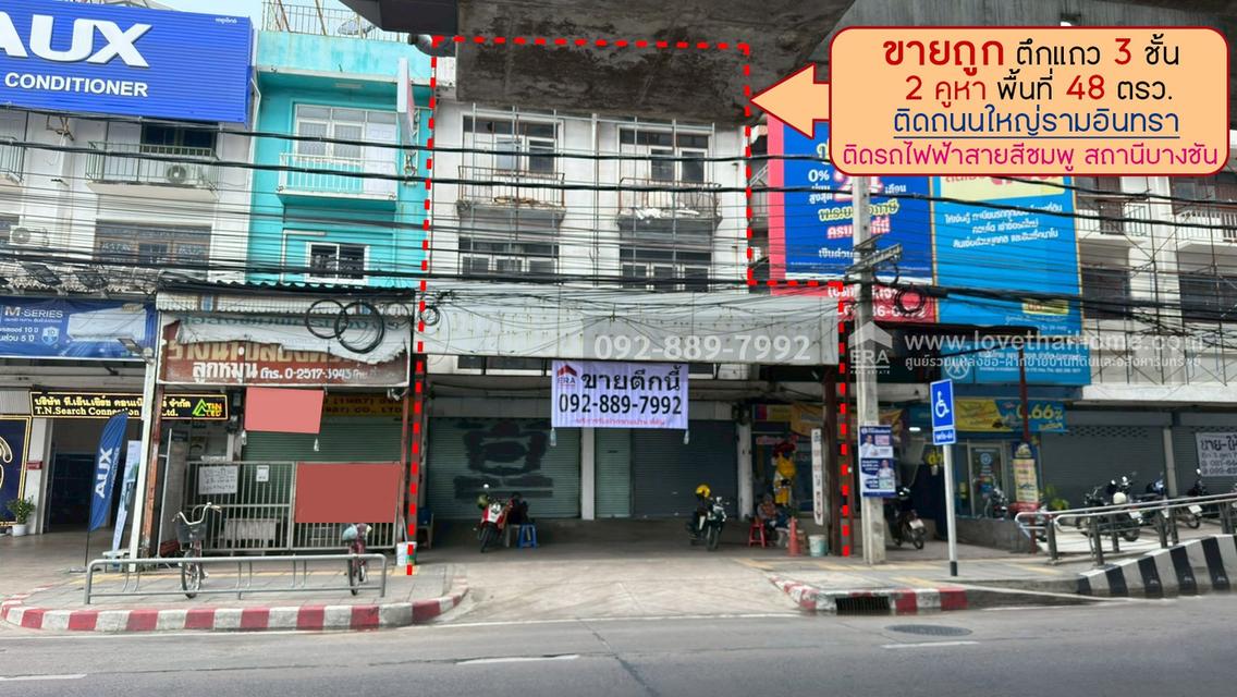 ขายตึกแถว 3 ชั้น 2 คูหา ติดถนนใหญ่รามอินทรา ติดรถไฟฟ้าสายสีชมพู สถานีบางชัน พื้นที่ 48 ตรว. ราคาถูกที่สุดในย่านนั้น เพียงแค่ 8 ล้านบาทเท่านั้น 1