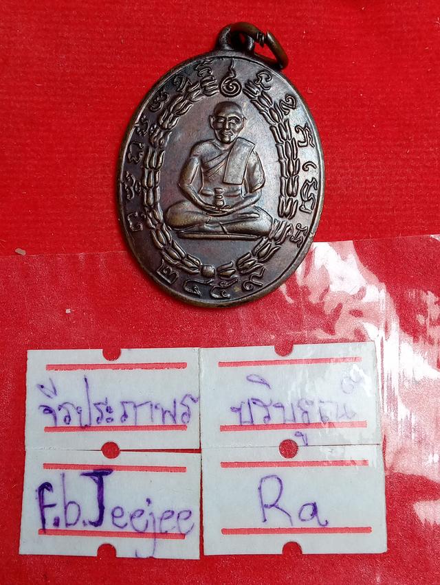 เหรียญเก่า 3