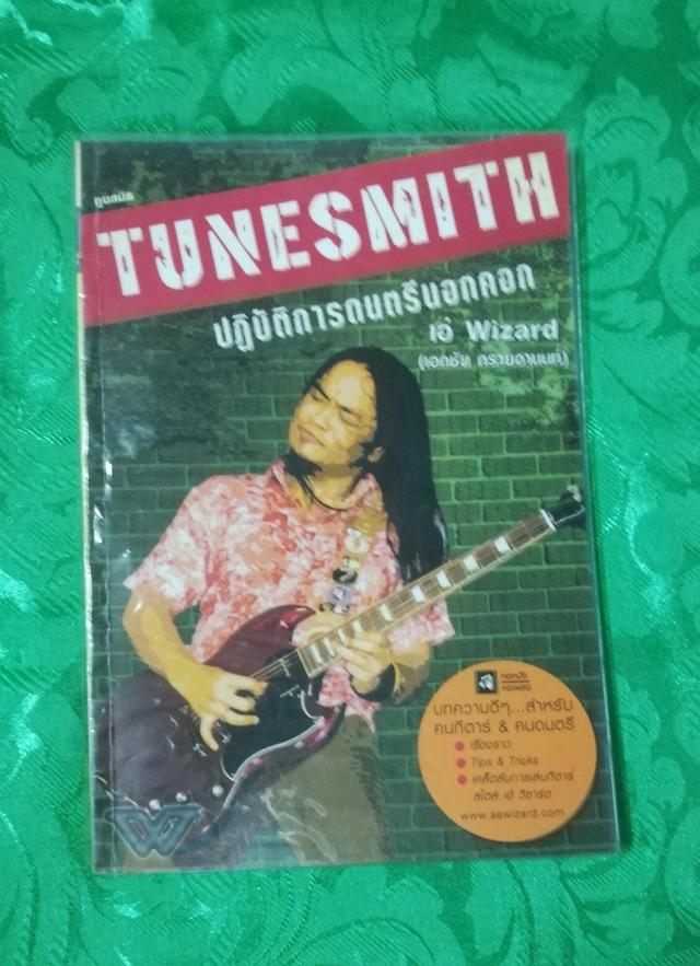 หนังสือดนตรี