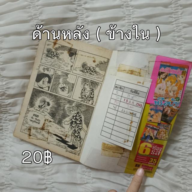 หนังสือมือสอง ( นักสู้แขนดาบ ) 🗡️🗡️