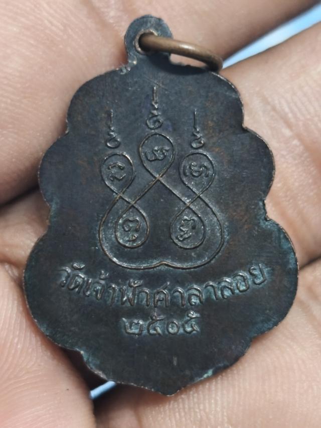 หลวงพ่อสงค์ วัดเจ้าฟ้าศาลาลอย 2