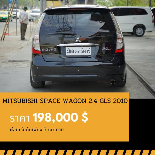 🚩MITSUBISHI SPACE WAGON 2.4 GLS 2010 2