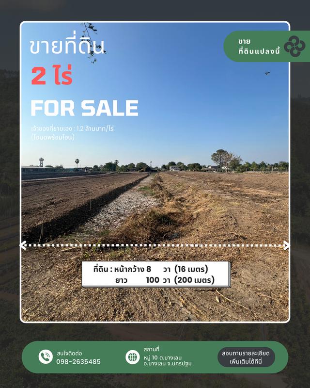 ที่ิิดินปริมณฑล (นครปฐม) ติดคลองใหญ่ ติดถนน ใกล้ตลาดและตัวอำเภอ ใกล้นนทบุรีและกรุงเทพฯ (โฉนดพร้อมโอน) 3