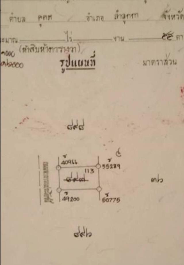 ขายที่ดินเปล่า ใกล้กรุงเทพ 165 ตารางวา องค์รักษ์ นครนายก 1