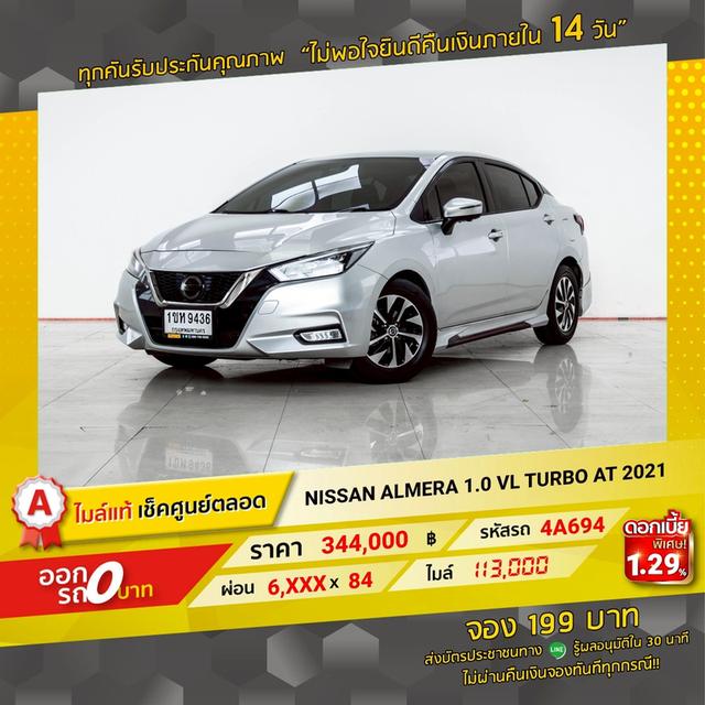 รหัสรถ 4A694 ALMERA 1.0 VL TURBO 2021 11