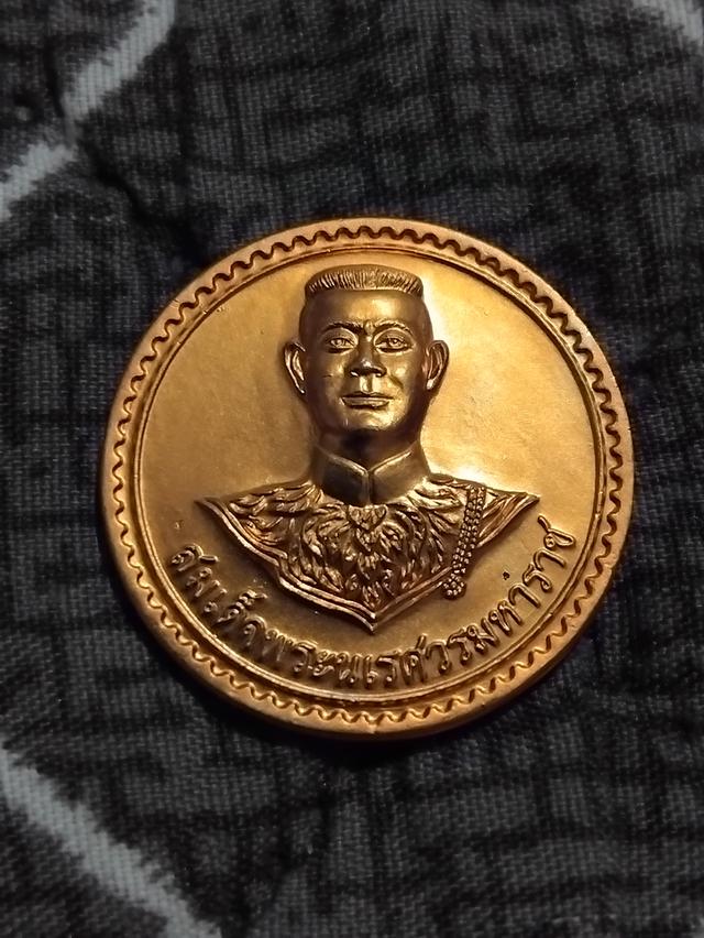 เหรียญสมเด็จพระนเรศวรมหาราช ปี 2541