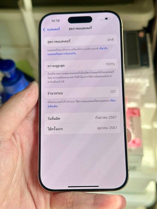 iPhone 16 Pro 256GB สีทะเลทราย  3