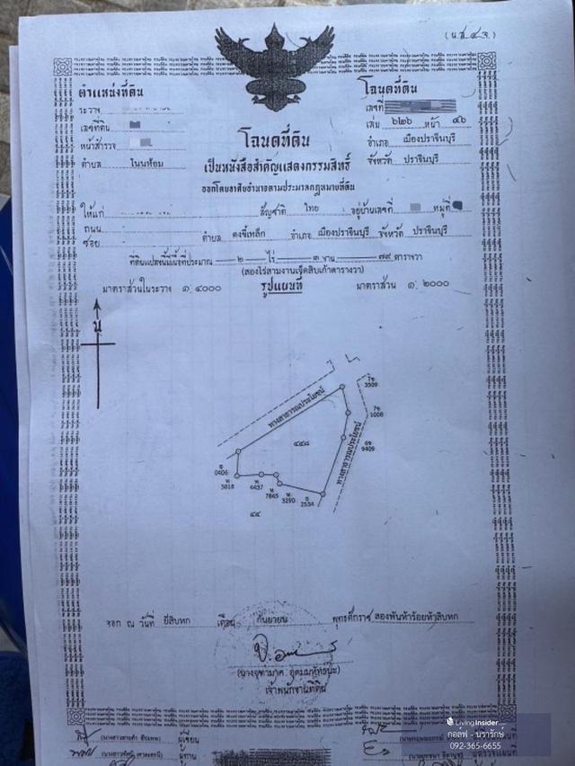 ขายที่ดินบ้านดงบัง อ.เมืองปราจีนบุรี จ.ปราจีนบุรี อยู่ใกล้กับถนน 33 ตัดใหม่ ตร.วาละ 5,000 บาท 9