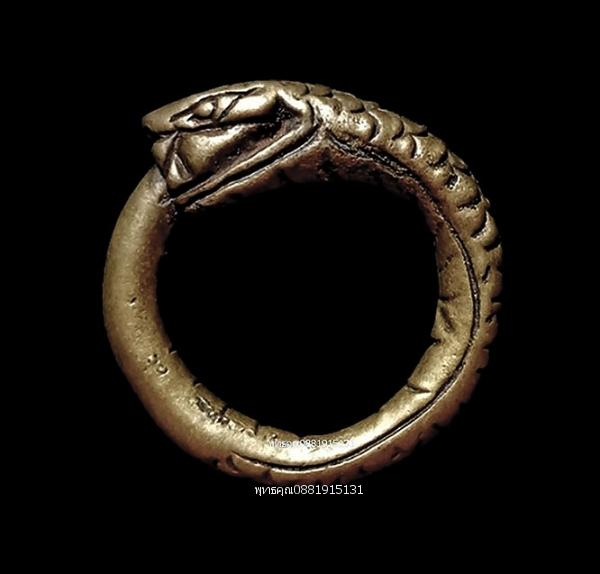 แหวนงูกินหาง บ่วงนาคราช บ่วงบาศนาคราช