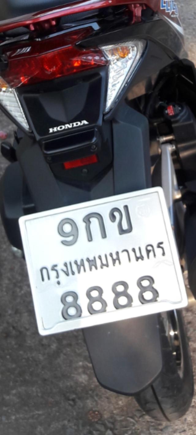 ขายทะเบียนสวย8888