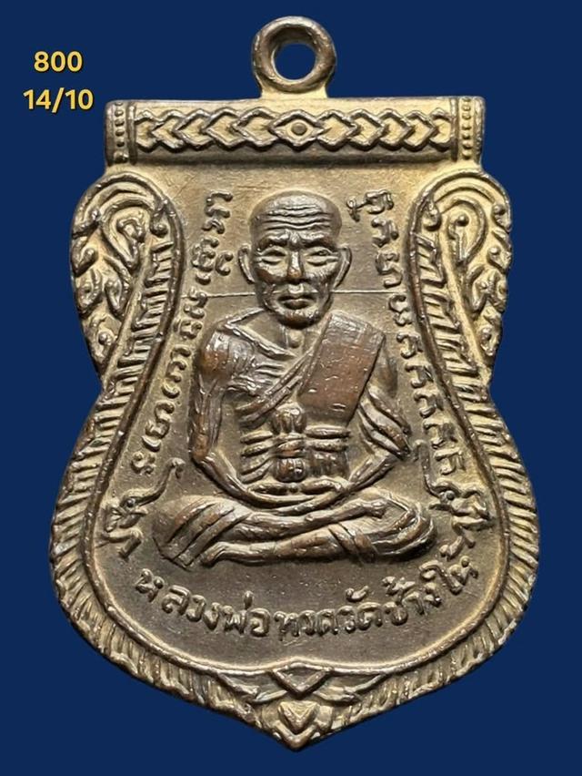 พระเครื่องยอดนิยม14/10