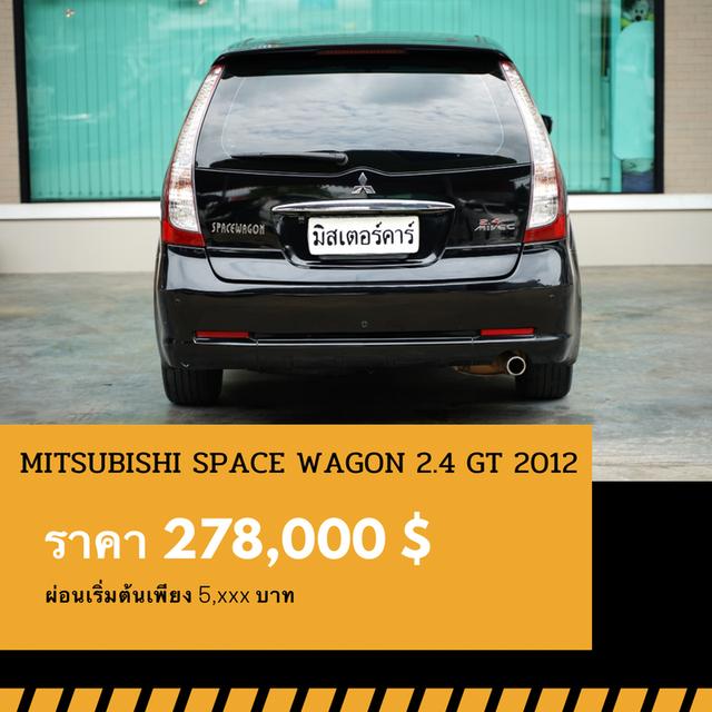 🚩MITSUBISHI SPACE WAGON 2.4 GT 2012 2