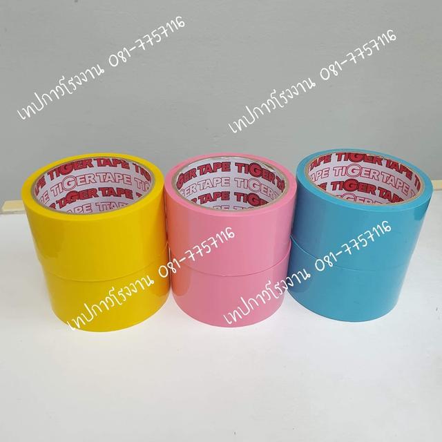 เทปสี 081-7757116
