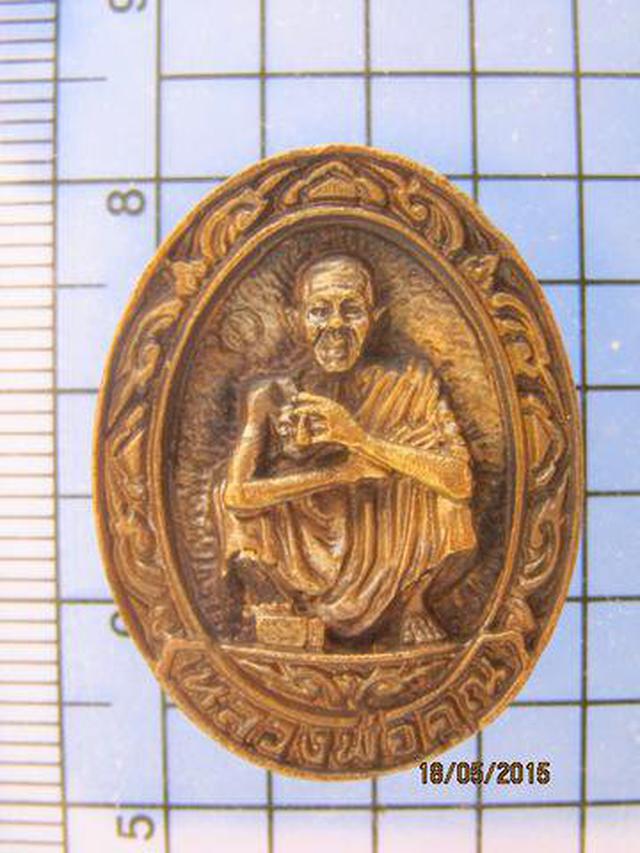 รูป 2054 เหรียญหล่อรูปไข่ หลวงพ่อคูณ ปริสุทโธ รุ่นเสาร์ห้าคูณพัน