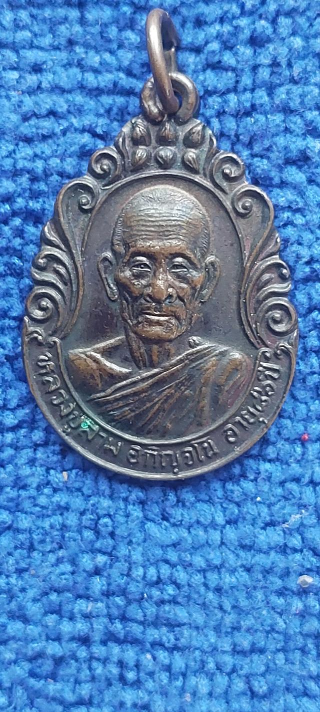 เหรียญหลวงปู่สาม วัดป่าไตรวิเวก รูปที่ 6