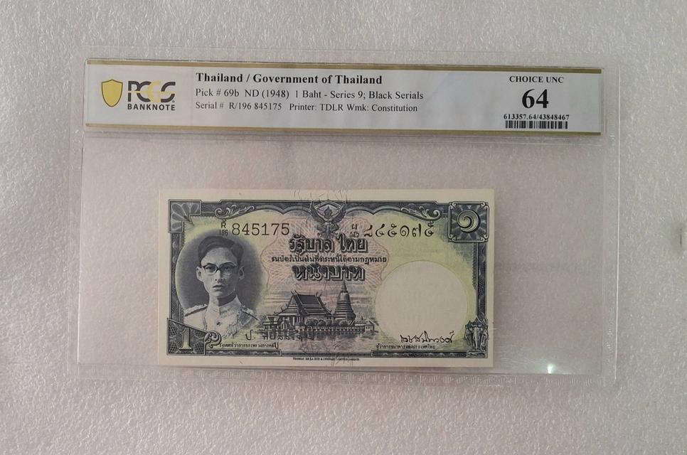ธนบัตรแบบที่ 9 ( ป. / เดช ) ตัวติด หายาก รูปย่อยที่ 3