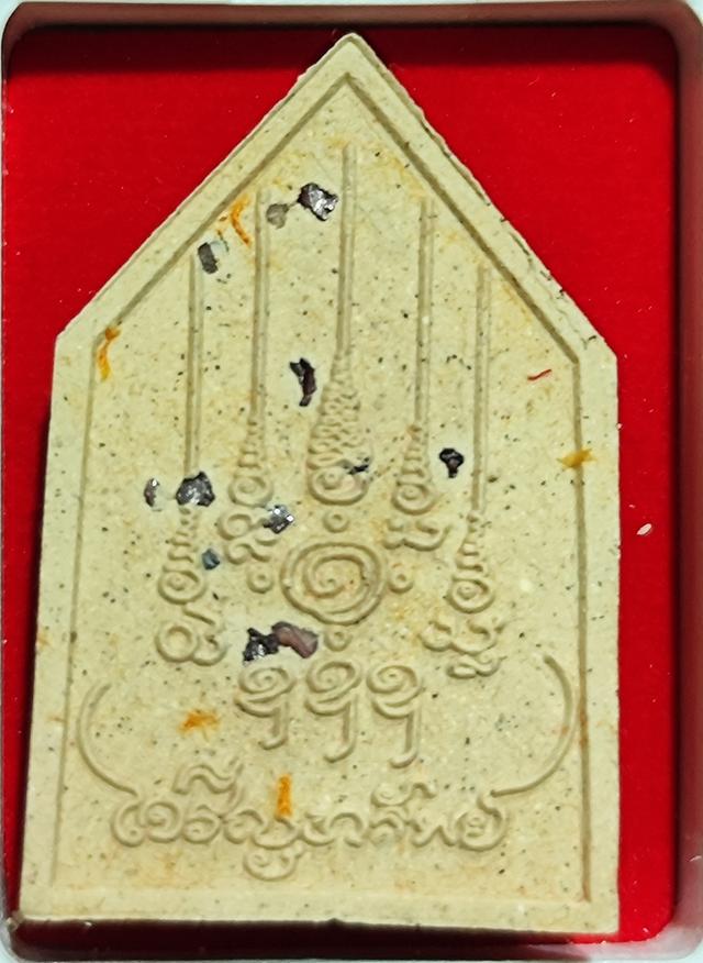 พระผงหลวงปู่มหาศิลา รุ่นเจริญทรัพย์