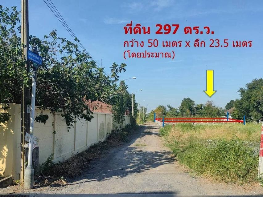 ขายที่ดินติวานนท์34 ปากเกร็ด นนทบุรี 300 ตรว แปลงสวย ติวานนท์-ปากเกร็ด 1