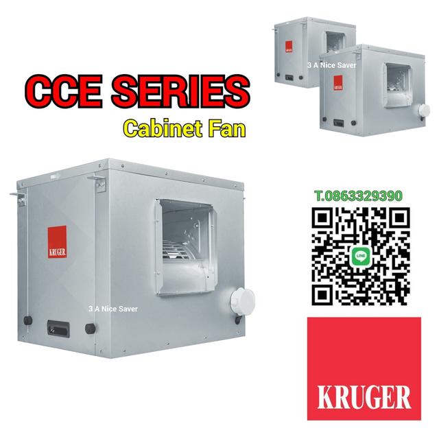 KRUGER Cabinet Fan / Fan Filter