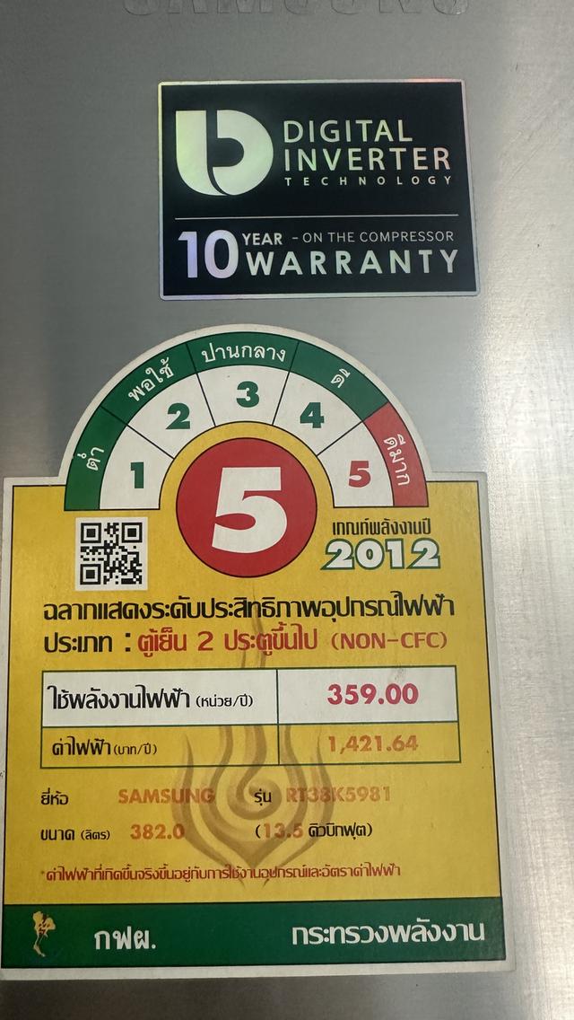 ตู้เย็นSamsung twin cooling plus13.5คิว 2