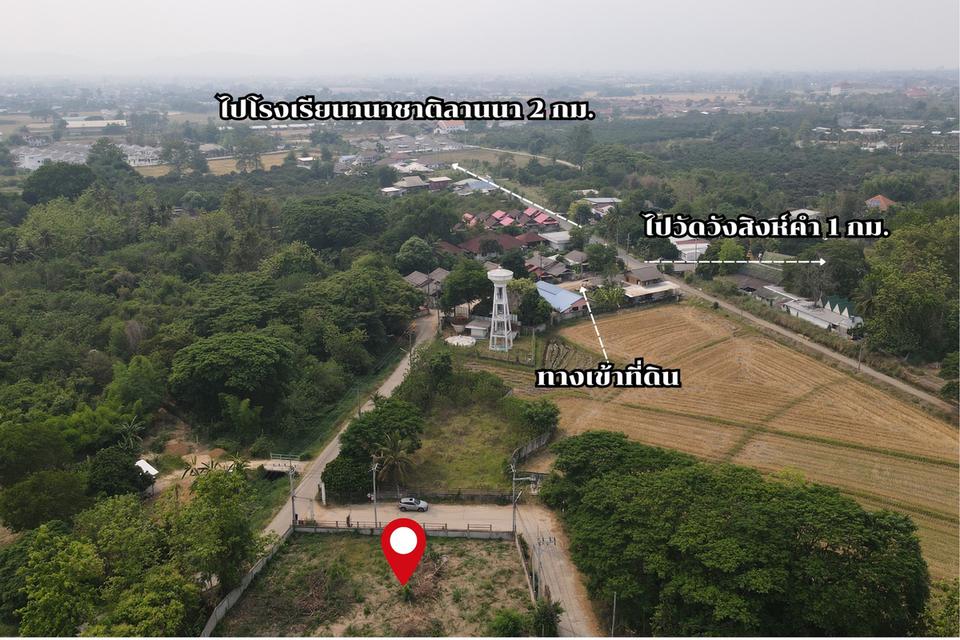 ที่ดิน ใกล้รร.นานาชาติลานนา 1