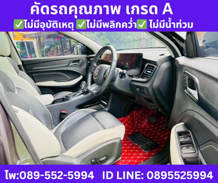 เกียร์ออโต้ MG VS HEV 1.5 X TWO TONE ปี2024 10