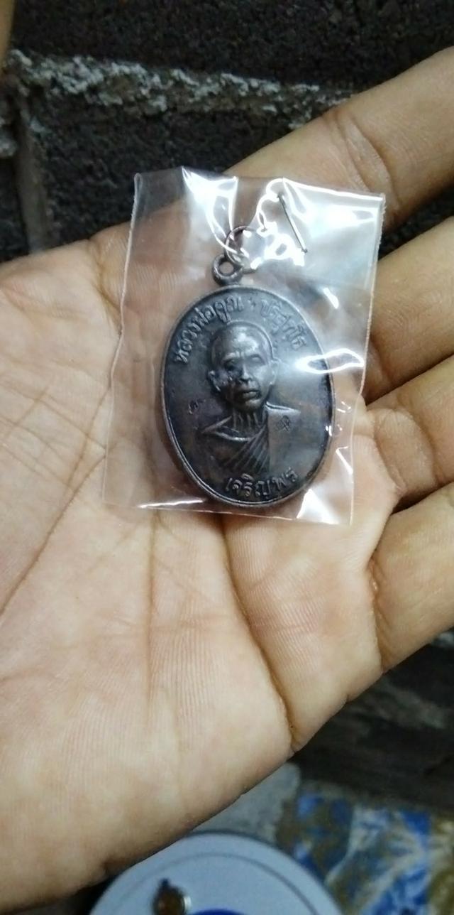 พระเครื่องหลวงพ่อคูณ