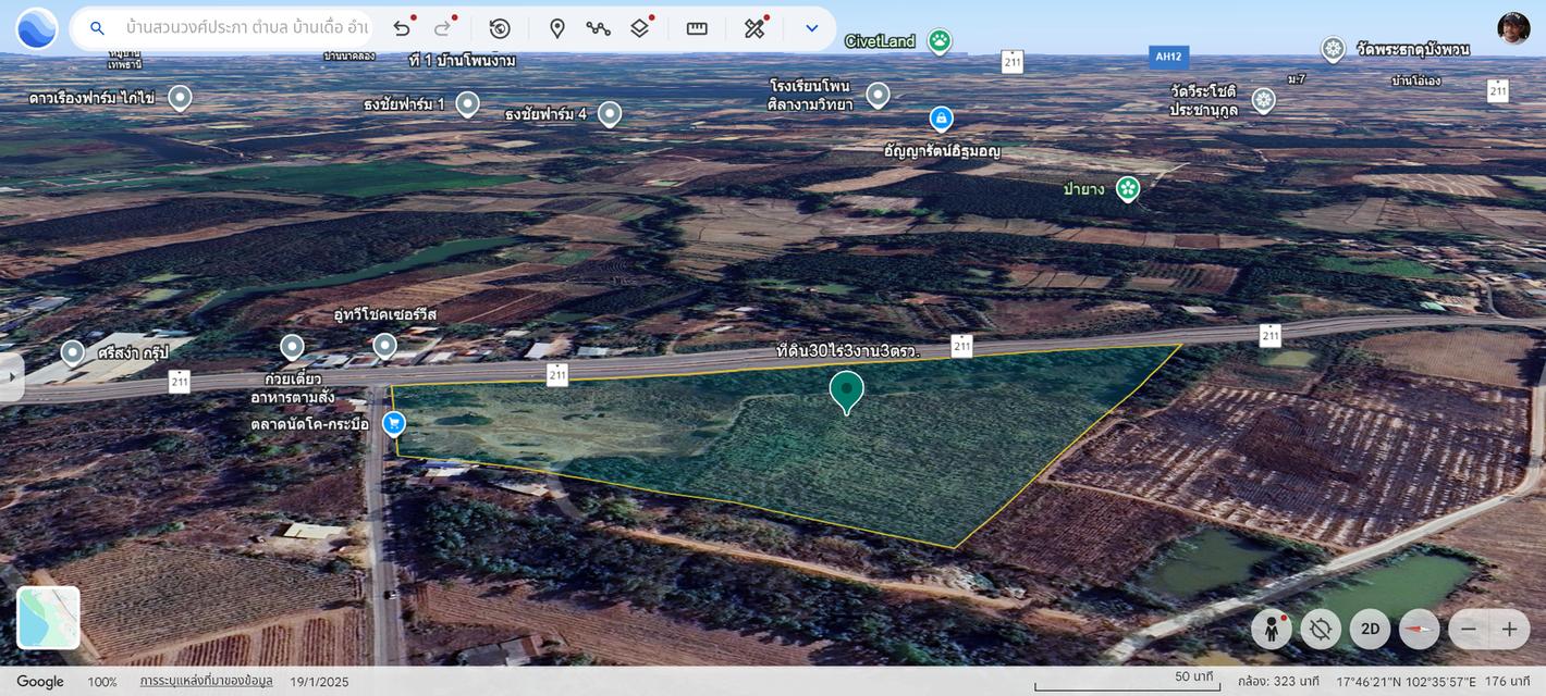 ✅ขายที่ดิน 30ไร่3งาน3ตรว. ถมแล้ว พื้นที่สีเขียว หน้าหว้าง 405ม. ถนนทางหลวงแผ่นดิน 211 หนองสองห้อง-ท่าบ่อ ตำบลบ้านเดื่อ อำเภอท่าบ่อ หนองคาย 3