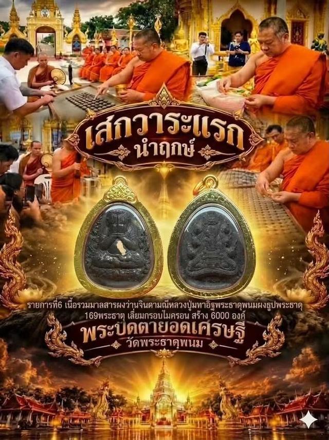 ปิดตารุ่นปลดหนี้ยอดเศรษฐี