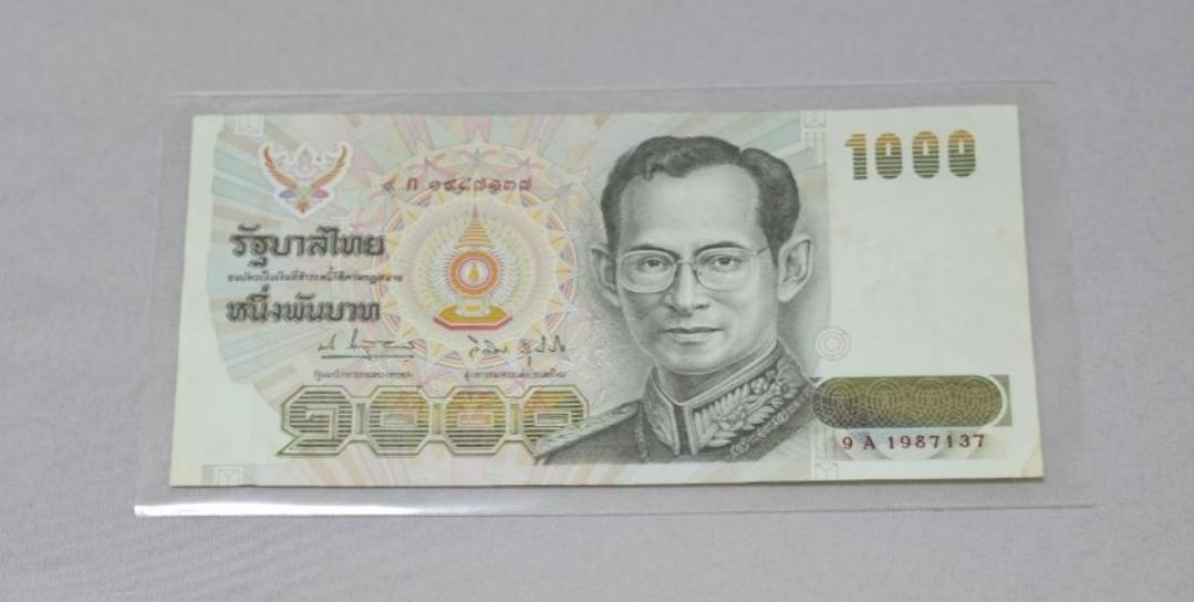 ธนบัตร 1000 บาท ลายน้ำสมเด็จพระบรมราชชนนีพันปีหลวง 1