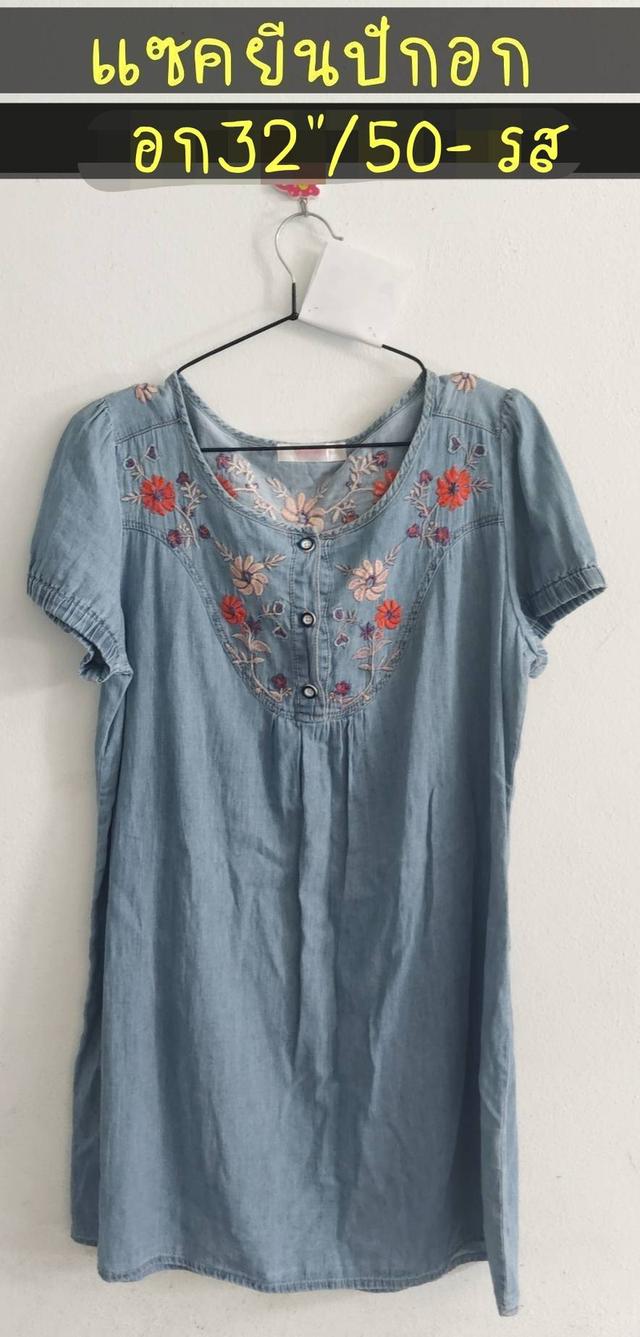 เสื้อผ้า/กางเกงยีนส์/ของใช้ รูปที่ 12