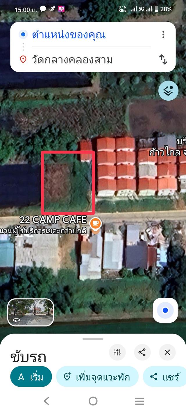 ที่ดินเปล่าคลองสาม คลองหลวง100ตรว. 4