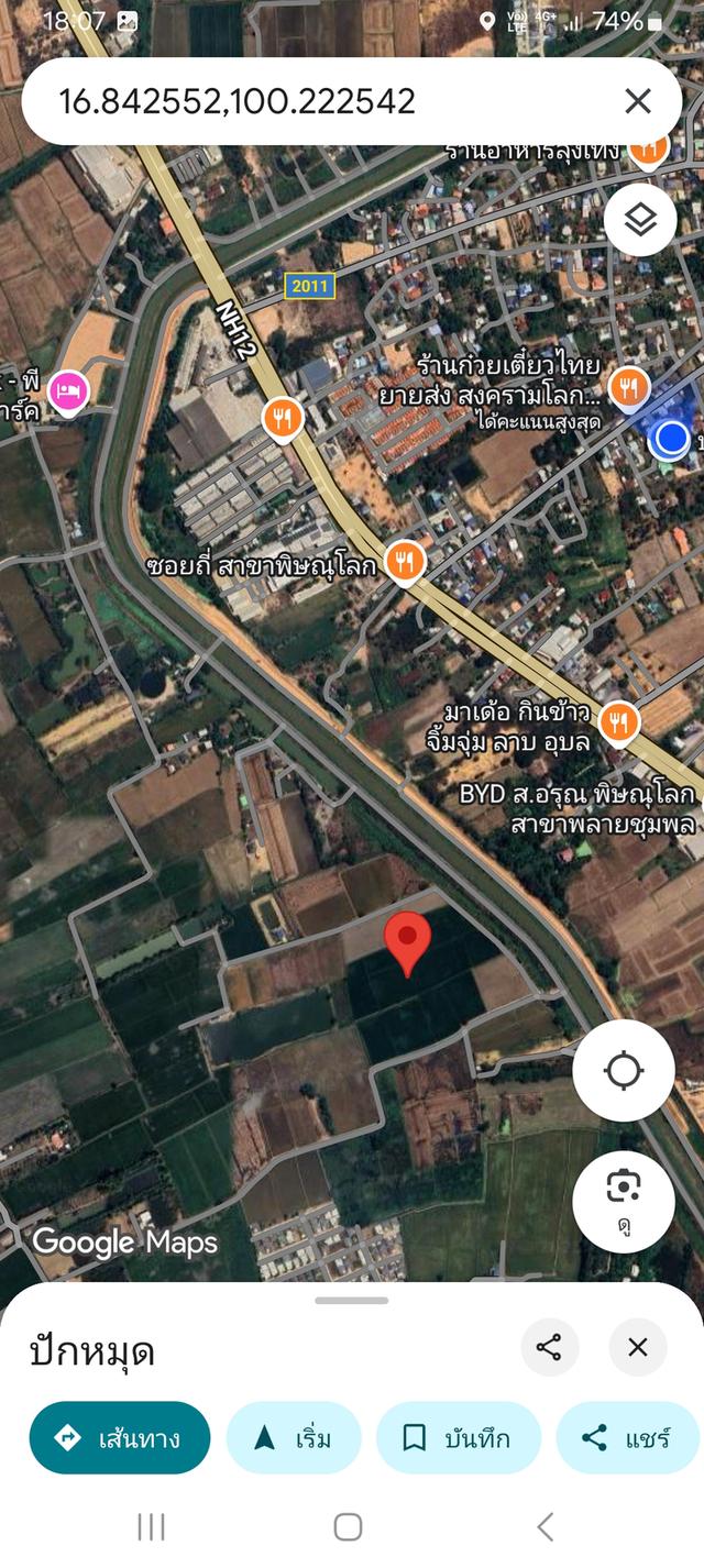 ที่ดินสวยๆน้ำไม่ท่วม 2