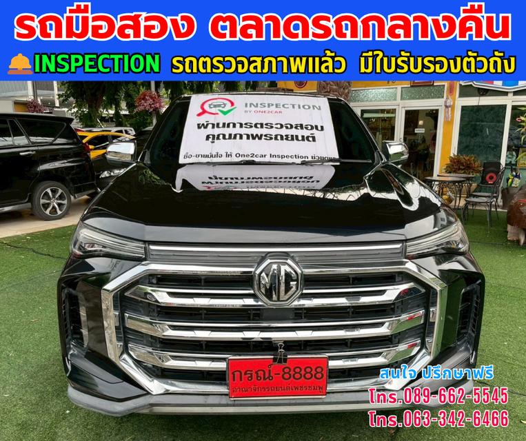 🚘 2022 MG Extender 2.0 Double Cab Grand D ⚙️เครื่องดีเซล 2.0 Turbo เกียร์ธรรมดา