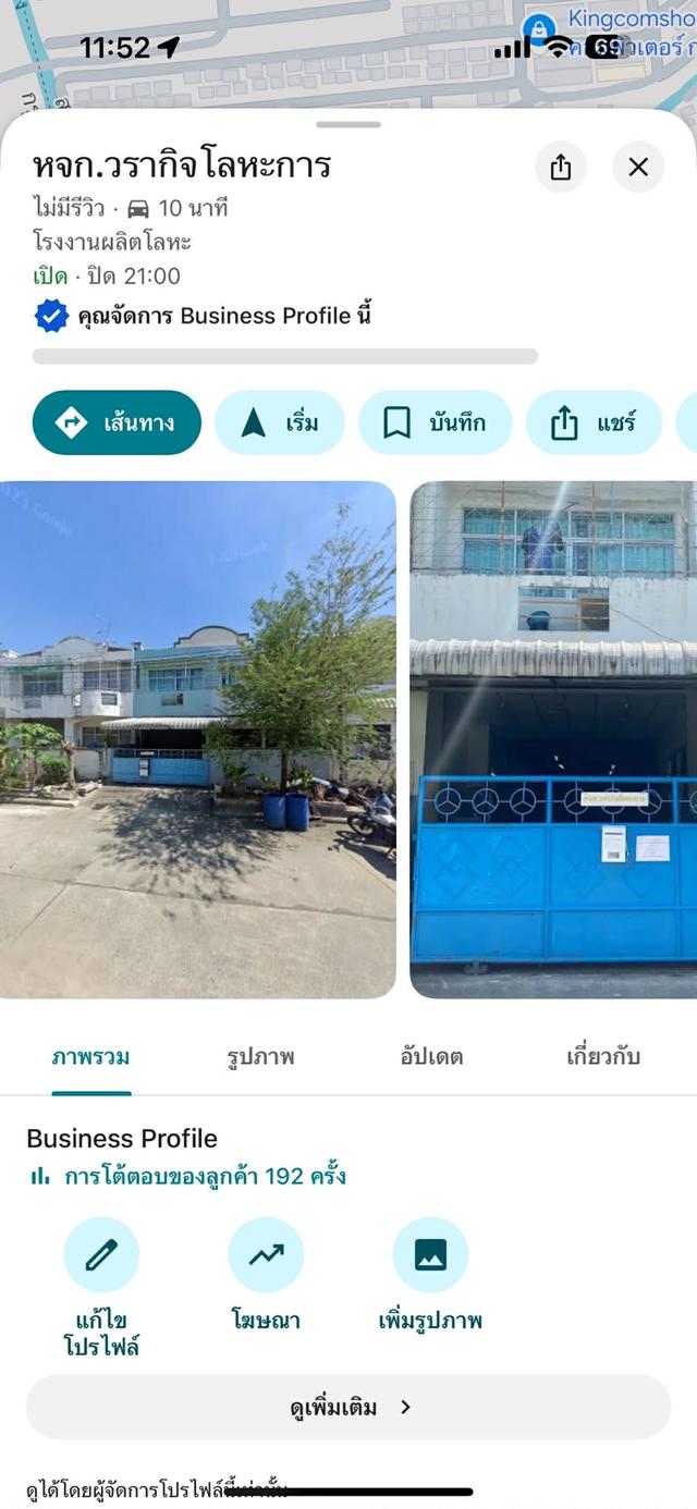 ขายโฮมแฟคทอรี่ พื้นที่สีม่วง สุขสวัสดิ์ 78 พร้อมเข้าอยู่ เหมาะทำโรงงาน-โกดัง-สำนักงาน 1