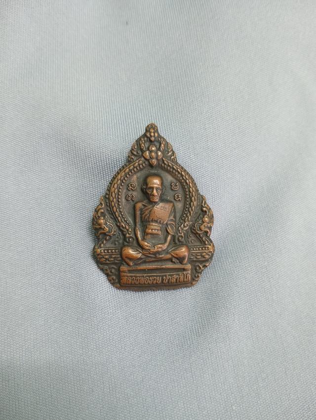 พระเหรียน 4