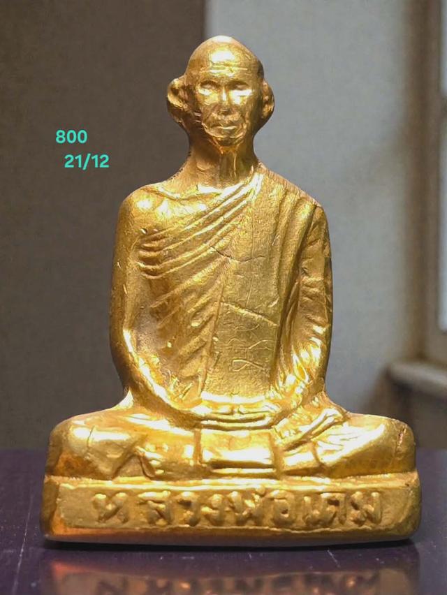 21/12#ขายพระบ้านเก่าเก็บ